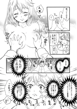 Page 19 of Pajamas Party