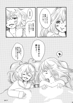 Page 29 of Pajamas Party