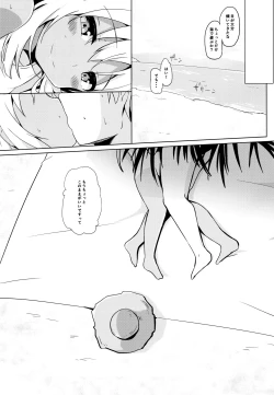 Page 20 of Beach de Ro-chan Hatsujouki