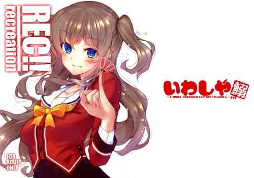 Download REC!! recreation