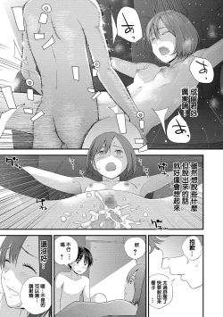 Page 17 of Yubikiri Genman Chuuhen