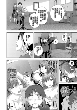 Page 4 of Yubikiri Genman Chuuhen