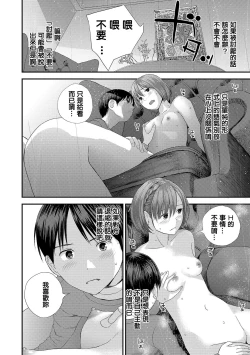 Page 8 of Yubikiri Genman Chuuhen