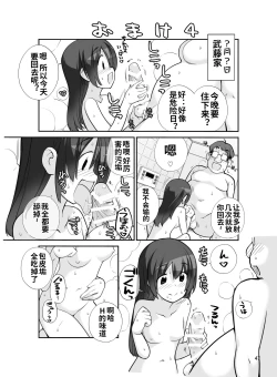 Page 34 of Roshutsu Shoujo Itan Jyuuni Hen