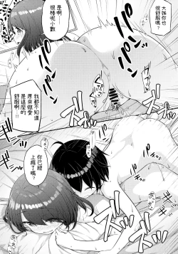 Page 21 of Aniyome ni Fudeoroshi Shite Morau Ohanashi