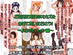 Page 1 of Gokinjo ni Ashita no Okazu o Wakete Morai ni Ikou!