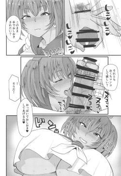 Page 21 of Ryofu Housen to Tadareta Seikatsu sweet
