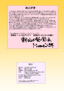 Page 21 of Kyou wa No-pan Toukoubi