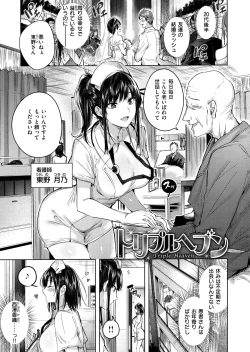 Page 103 of Nakadashi Strike! - Winning strike!