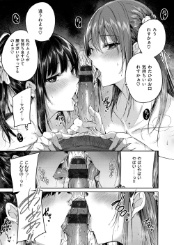 Page 111 of Nakadashi Strike! - Winning strike!