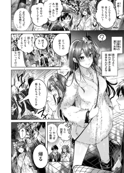 Page 12 of Nakadashi Strike! - Winning strike!