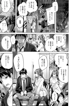 Page 13 of Nakadashi Strike! - Winning strike!