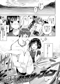 Page 143 of Nakadashi Strike! - Winning strike!