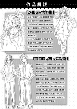 Page 197 of Nakadashi Strike! - Winning strike!