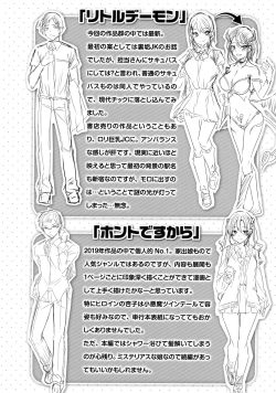 Page 198 of Nakadashi Strike! - Winning strike!