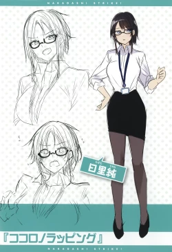 Page 212 of Nakadashi Strike! - Winning strike!