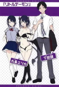 Page 214 of Nakadashi Strike! - Winning strike!