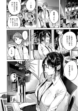 Page 28 of Nakadashi Strike! - Winning strike!