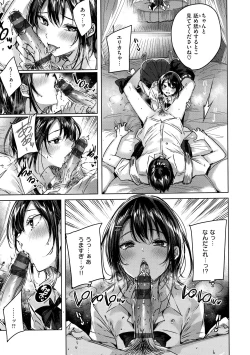 Page 53 of Nakadashi Strike! - Winning strike!