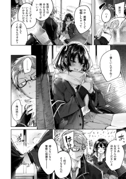 Page 68 of Nakadashi Strike! - Winning strike!