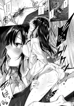 Page 84 of Nakadashi Strike! - Winning strike!