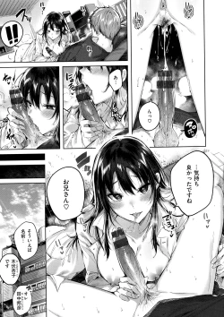 Page 85 of Nakadashi Strike! - Winning strike!