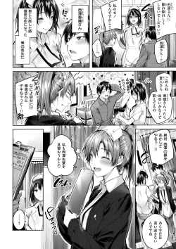 Page 88 of Nakadashi Strike! - Winning strike!