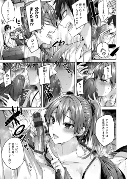 Page 93 of Nakadashi Strike! - Winning strike!