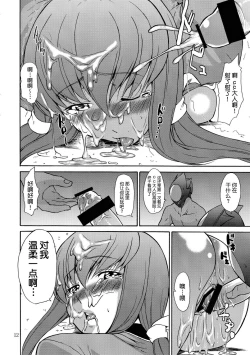 Page 11 of C.C. ni Batou Sareta!! Kallen no Oppai Monda!! 2