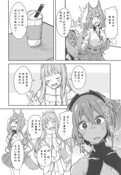 Page 13 of Seihitsu-chan Love Hour