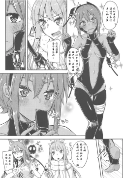 Page 16 of Seihitsu-chan Love Hour