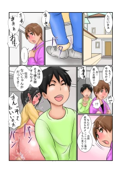 Page 2 of Haha wa Yuujin-tachi no Niku Benki