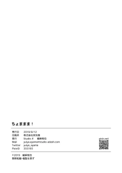 Page 22 of Chomamama!