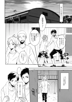 Page 14 of Come Rain or Come Shine