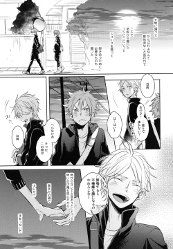 Page 33 of Come Rain or Come Shine