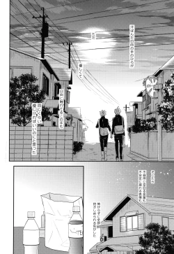 Page 34 of Come Rain or Come Shine