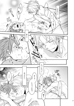 Page 49 of Come Rain or Come Shine