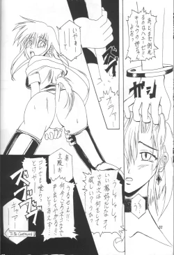 Page 31 of Shugogetten