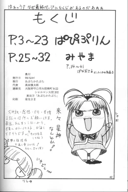 Page 41 of Shugogetten