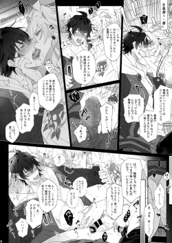 Page 2 of Dochi Kano