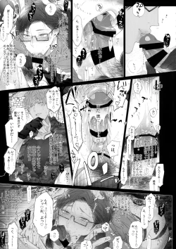 Page 14 of Misetai Otoko