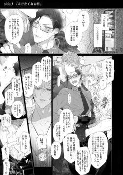 Page 4 of Misetai Otoko