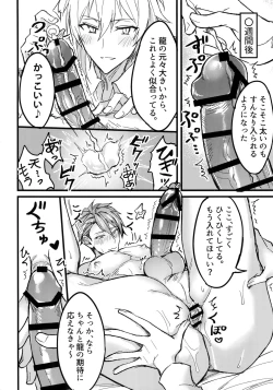 Page 11 of Seichou Kiroku