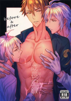 Page 1 of Seichou Kiroku