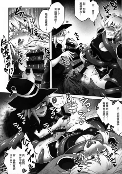 Page 7 of Onna Kishi to Futanari no Noroi 丨女騎士與扶她的詛咒