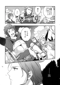 Page 4 of Sono-te ga Tsukamu Mono