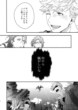 Page 53 of Sono-te ga Tsukamu Mono