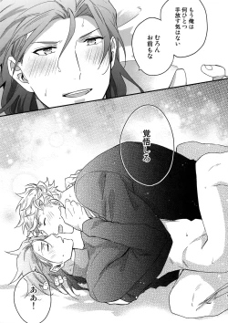 Page 80 of Sono-te ga Tsukamu Mono