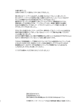 Page 81 of Sono-te ga Tsukamu Mono