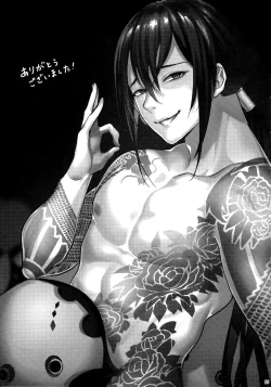 Page 24 of Shishiruirui